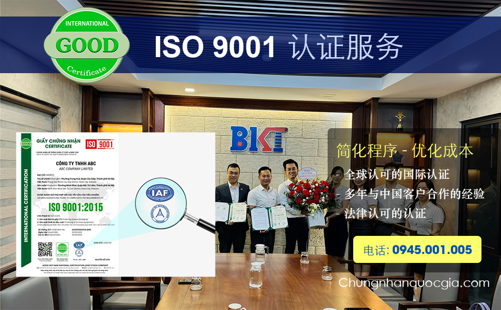 iso 9001 china